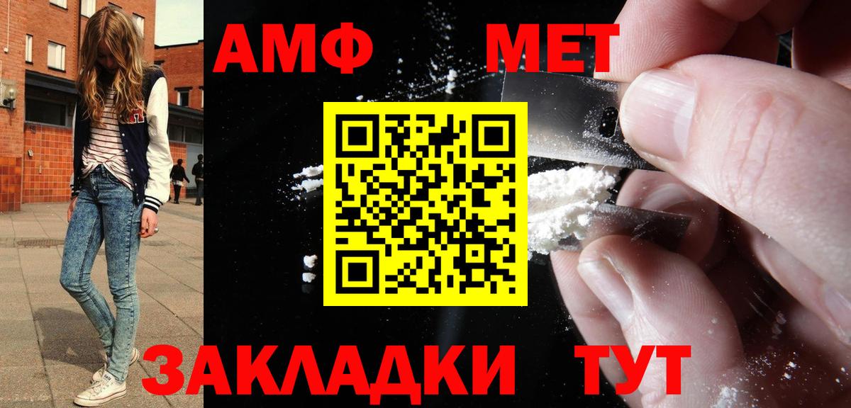 Амфетамин VHQ Ивантеевка