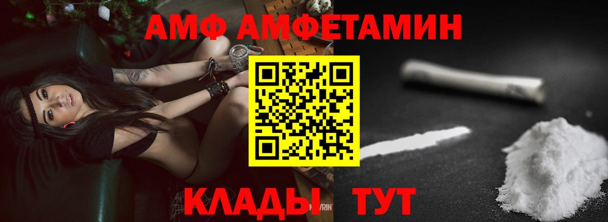 Амфетамин  Вход с VPN  Amphetamine  АМФЕТАМИН 98%  Ивантеевка 