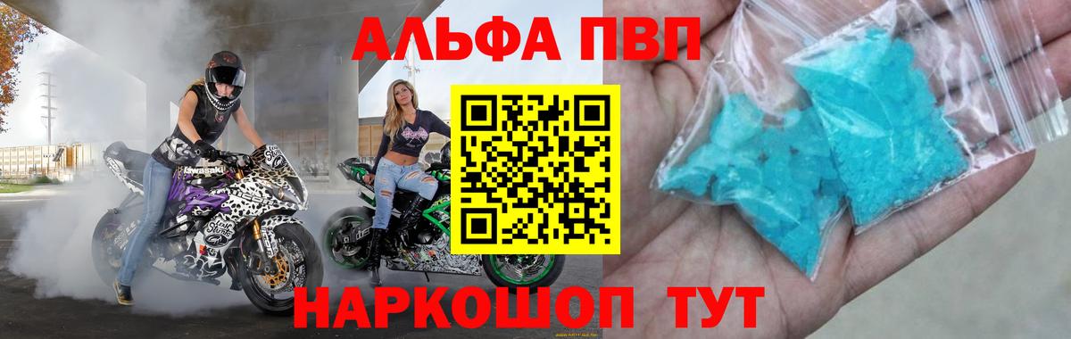 А ПВП СК  Альфа ПВП Соль  Вход с VPN  Ивантеевка 
