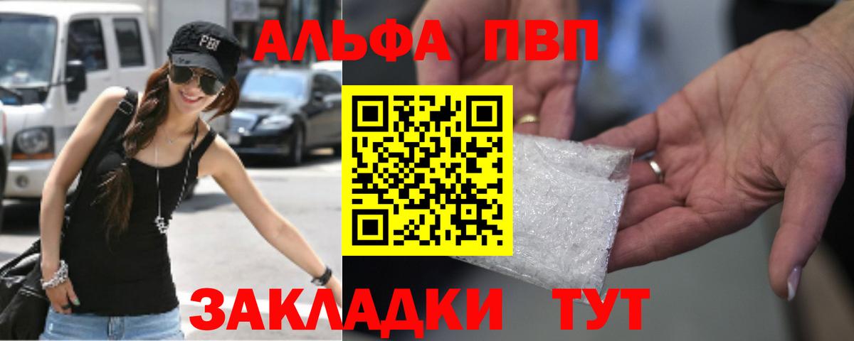 Alpha PVP крисы CK Ивантеевка