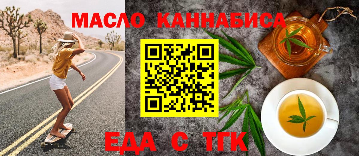 Ивантеевка  Cannafood конопля  Вход с VPN 