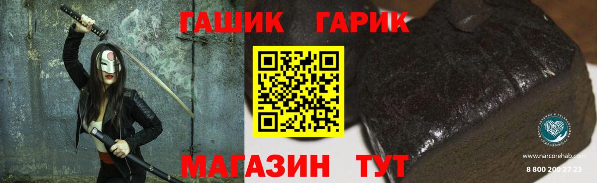 Ивантеевка  ГАШИШ hashish  Вход с VPN 