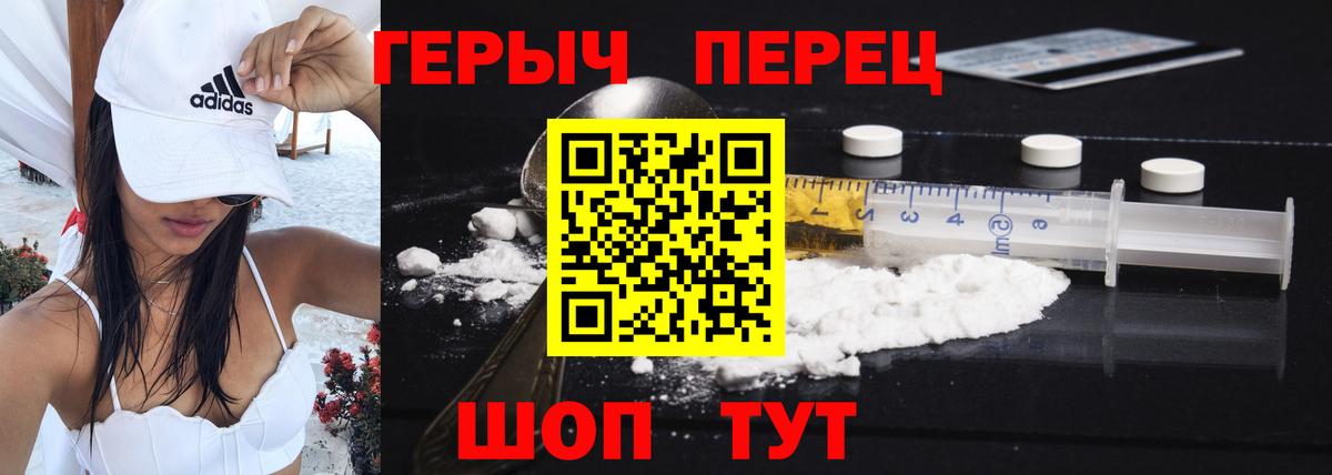 Героин  Вход с VPN  Ивантеевка  Героин хмурый 
