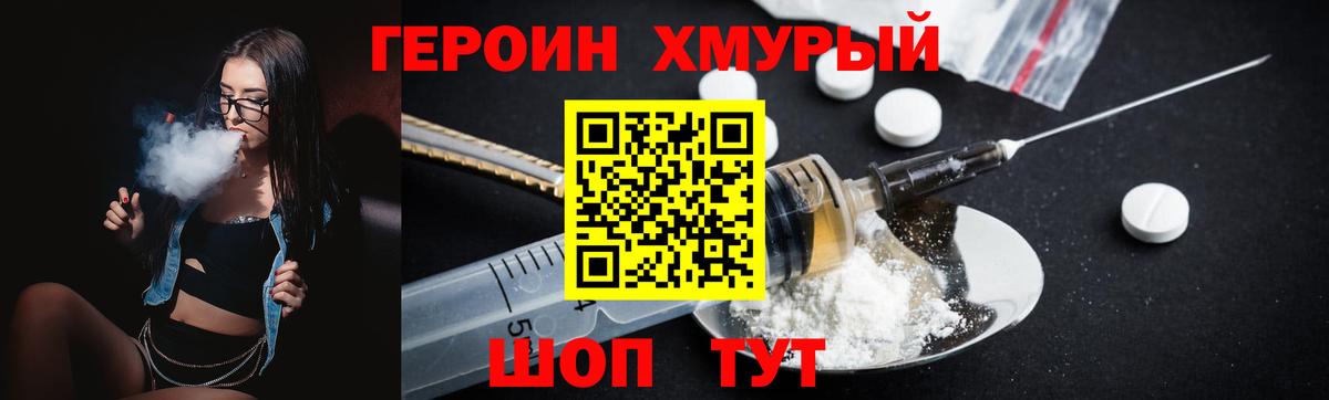 ГЕРОИН афганец Ивантеевка