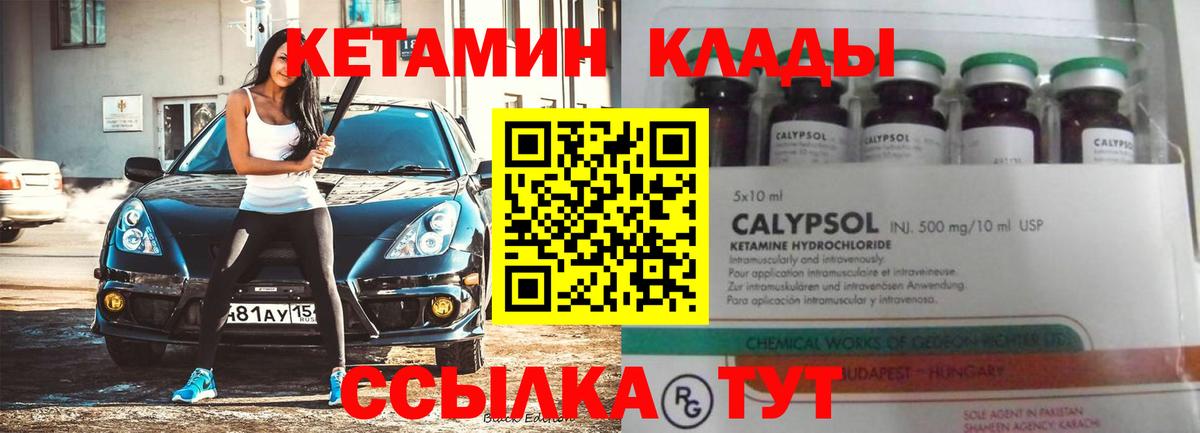 Ивантеевка  Кетамин ketamine  Вход с VPN 