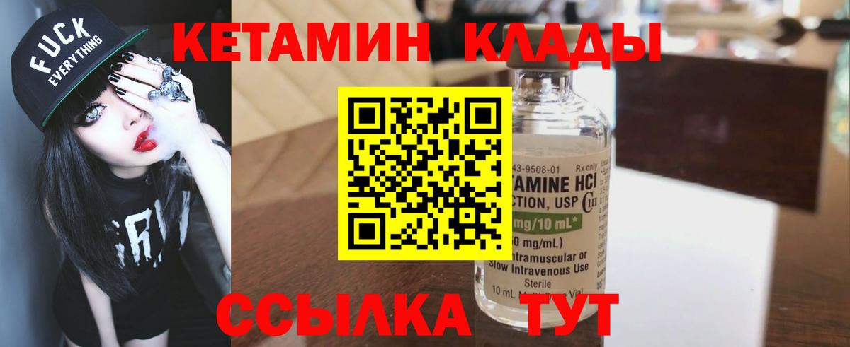 КЕТАМИН ketamine Ивантеевка