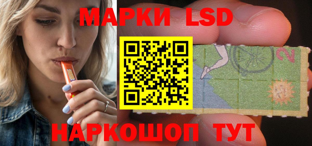 LSD-25 экстази ecstasy Ивантеевка