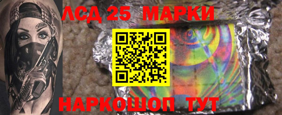 Ивантеевка  LSD-25 экстази кислота  Вход с VPN 