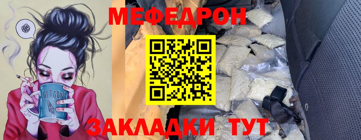 Меф  Ивантеевка