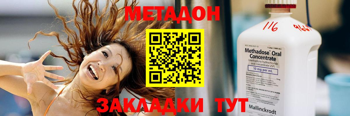 Метадон VHQ Ивантеевка