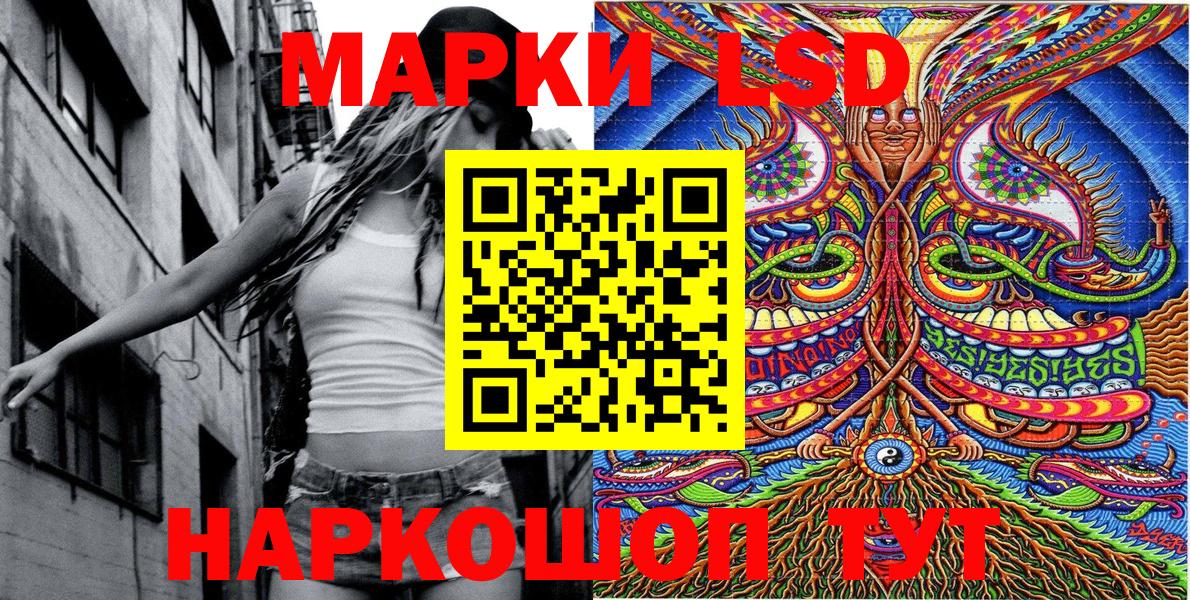 Марки NBOMe 1,5мг Ивантеевка