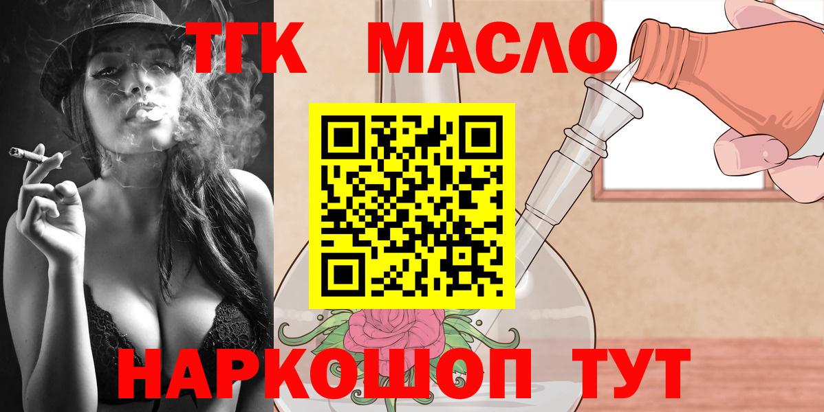 Дистиллят ТГК THC oil Ивантеевка